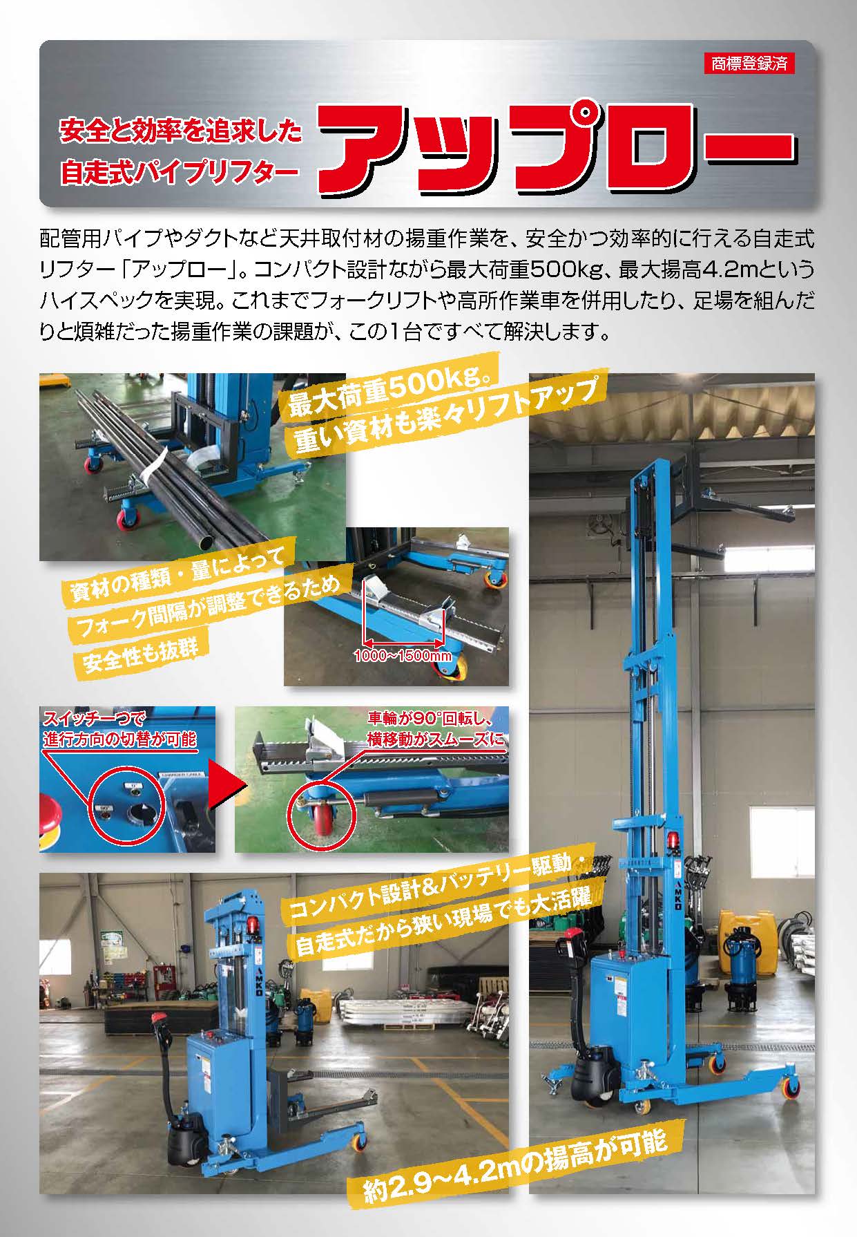  uplow electric stacker Page 1