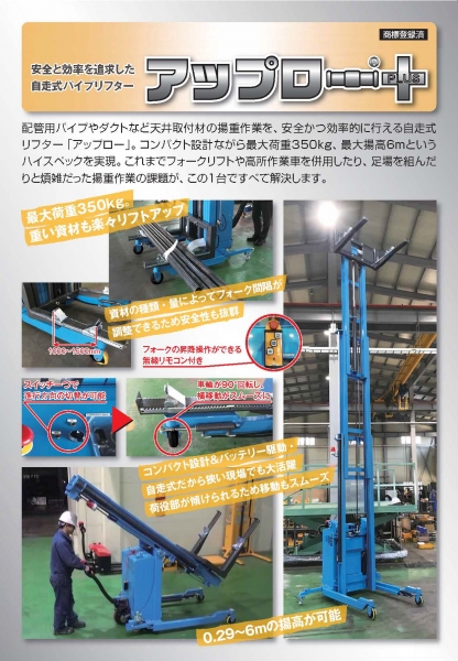 6ｍ相互版ちらし ページ 1