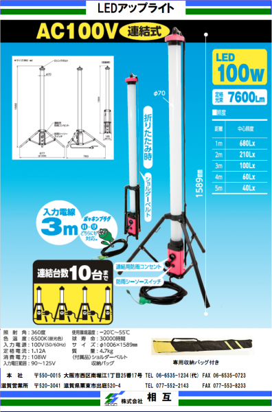 LED light