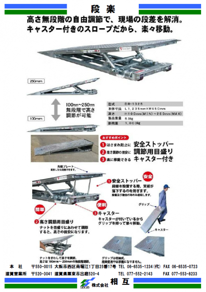 kaidankaisyou