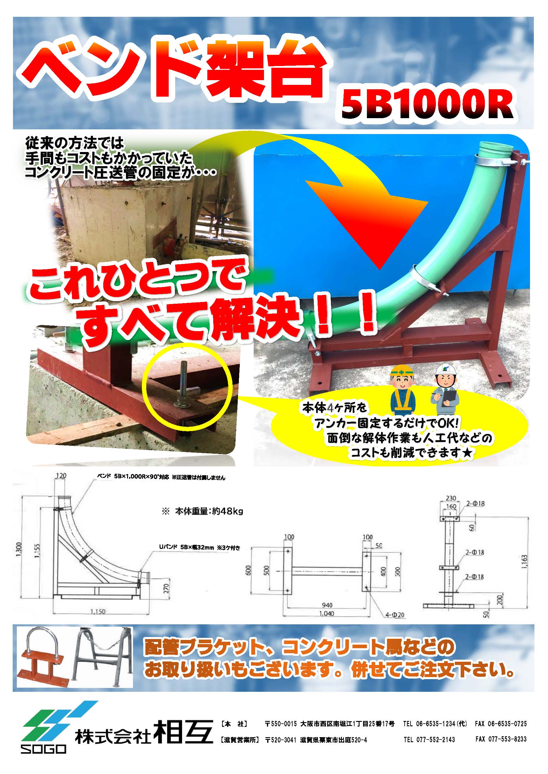 RXE ベント架台 