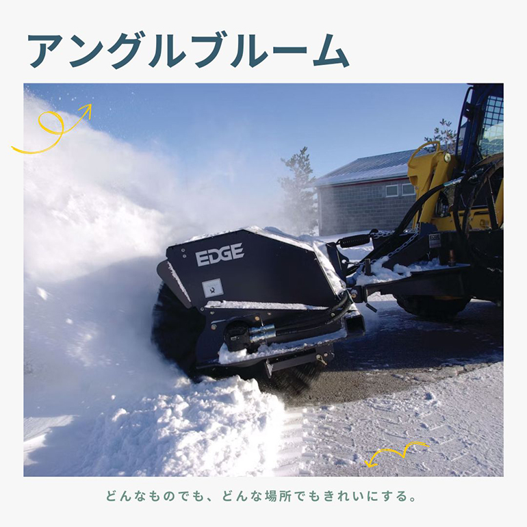 angle broom attachment snow removal