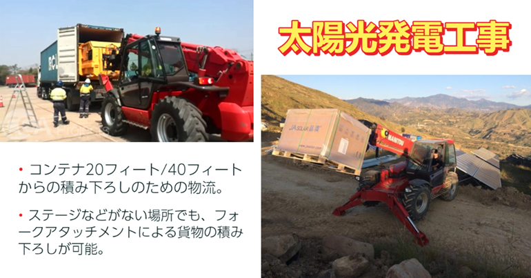 application telehandler fork attachment