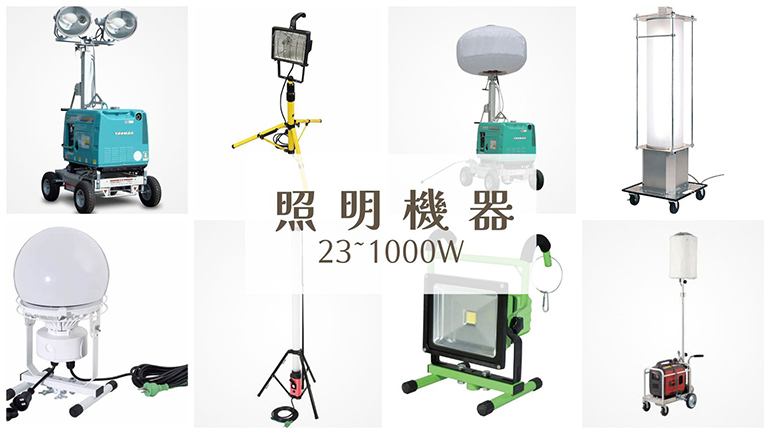 照明機器 レンタル おすすめイベント