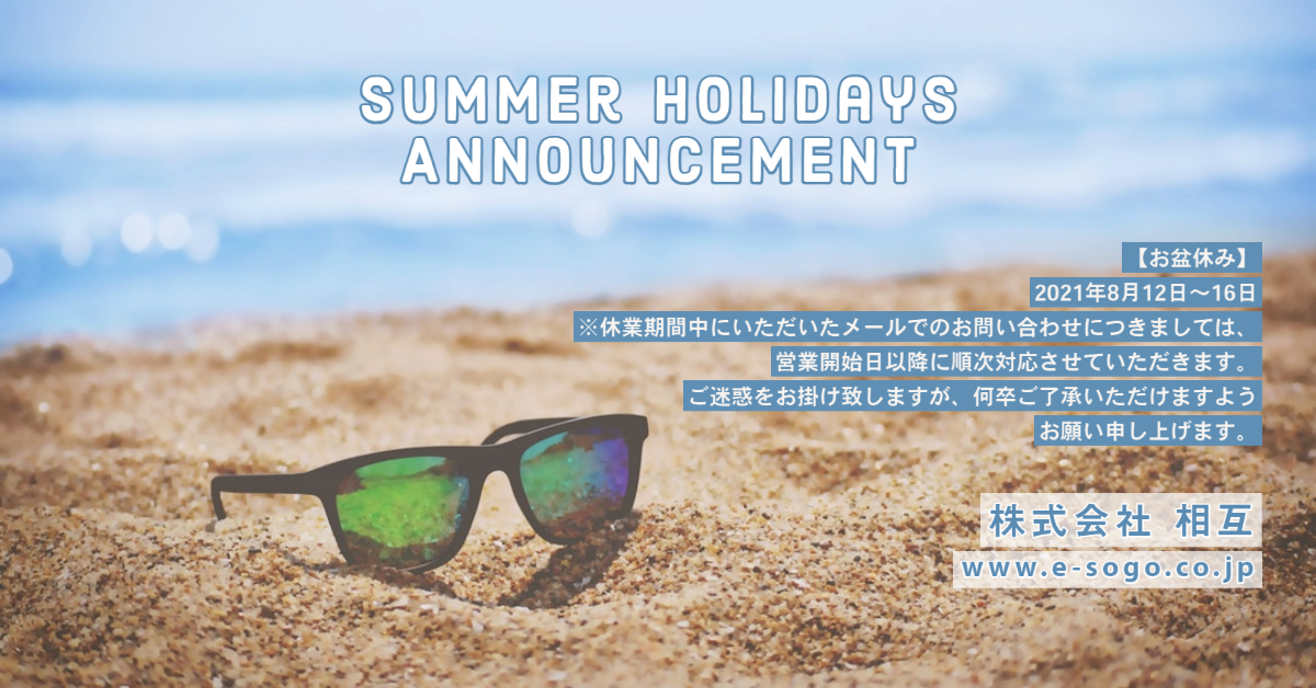 sogo summer vacation 2021 announcement