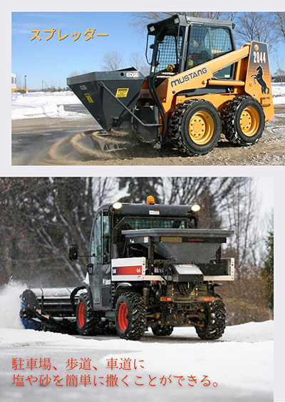 spreader attachment for snow removal