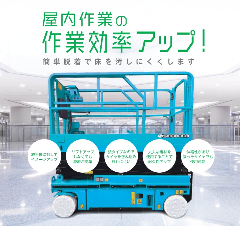 タイヤカバー