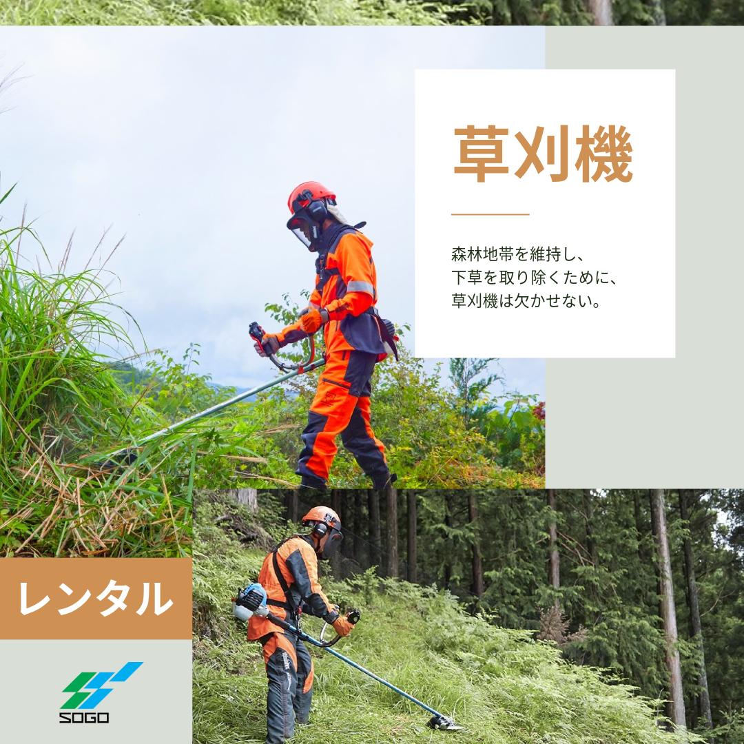 草刈機