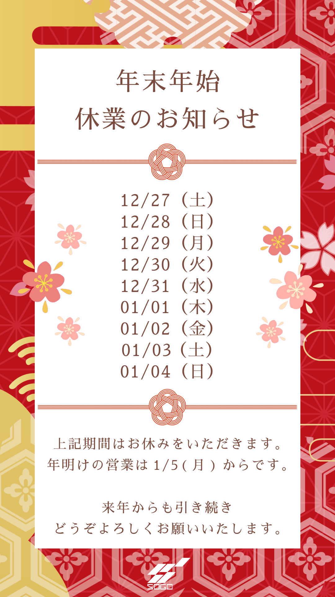 sogo new year holidays 2026